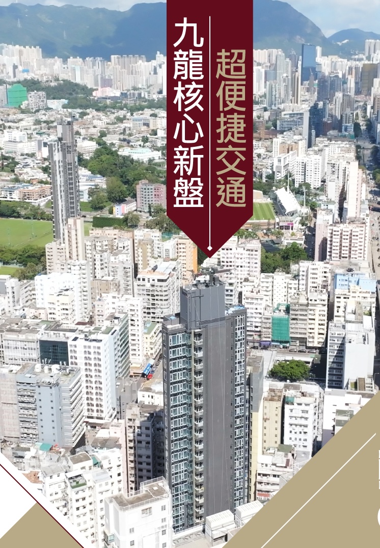太子壹號大廈航拍外觀,位處九龍核心地段